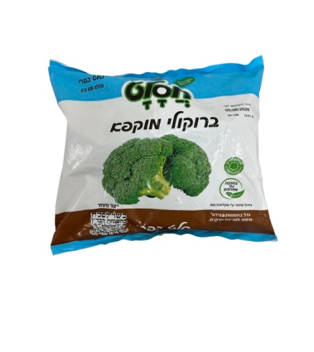 ברוקולי קפוא חסלט
