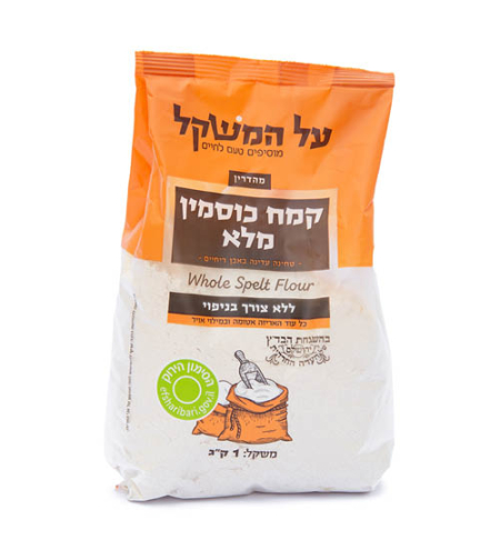 קמח כוסמין מלא