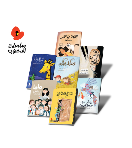 المجموعة كاملة