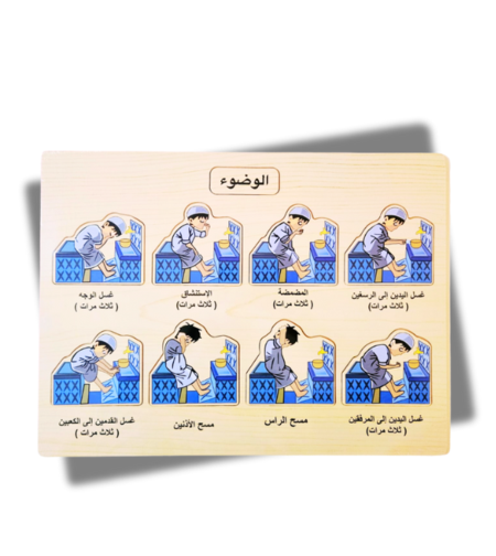 تعلم مراحل الوضوء
