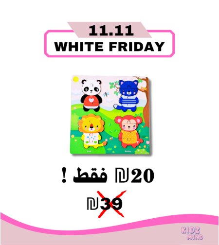 بازل حيوانات الغابة