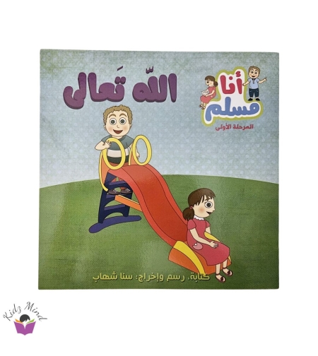 الله تعالى