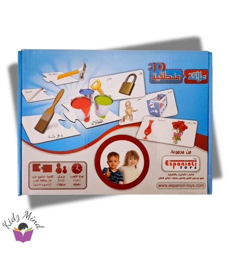 علاقة منطقية