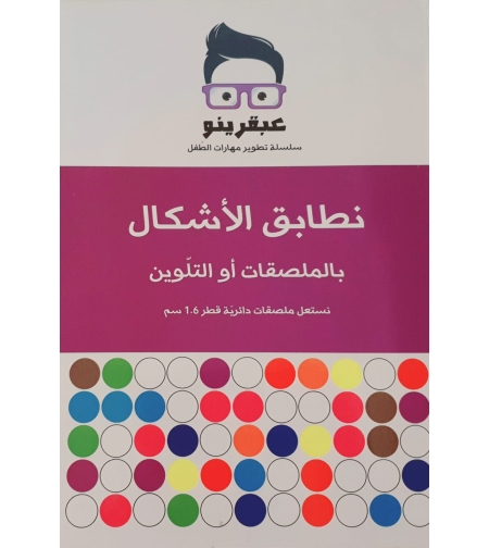 نطابق الاشكال
