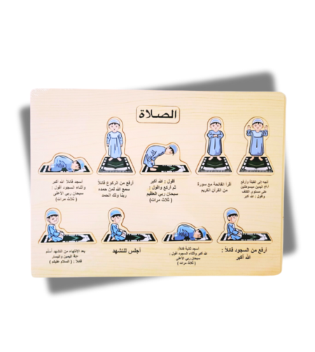 تعليم خطوات الصلاة