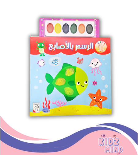 الرسم بالصابع +3