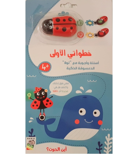 أسئلة وأجوبة مع 