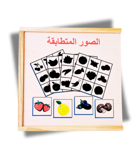 لعبة الصور المتطابقة - الفواكه والخضار