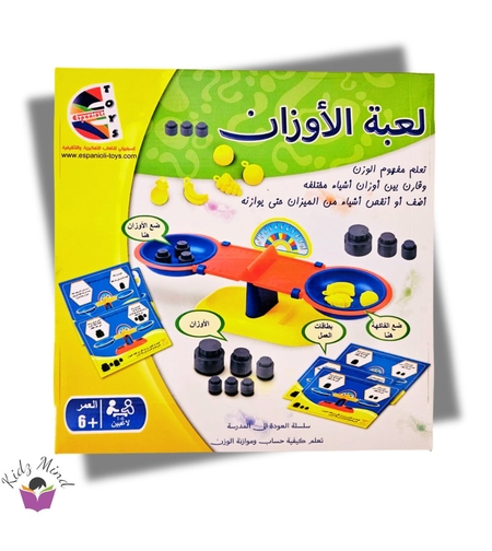 لعبة الاوزان +6