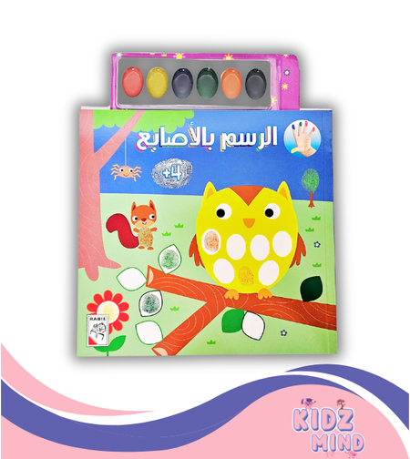 الرسم بالأصابع - +4