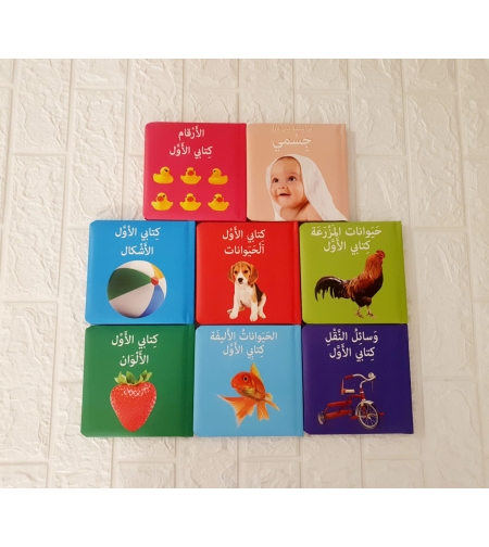 مجموعة كتابي الاول