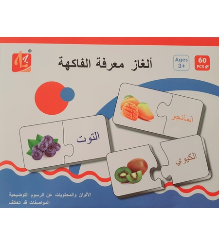 بازل التعرف على الفواكه