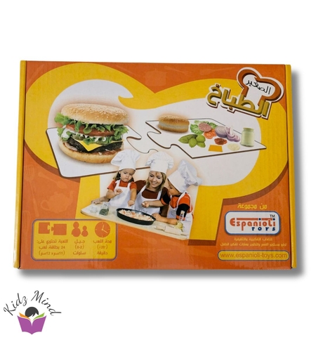 الطباخ الصغير