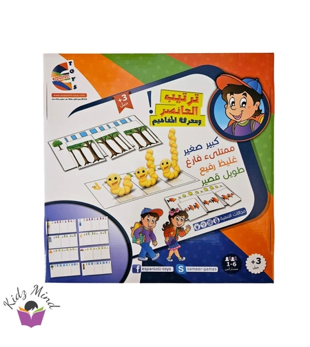 ترتيب العناصر ومعرفة المفاهيم (كبير صغير , فارغ ممتلئ)