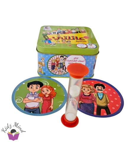 لعبة الذاكرة - العائلة