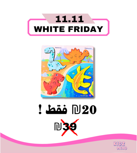 بازل الديناصورات