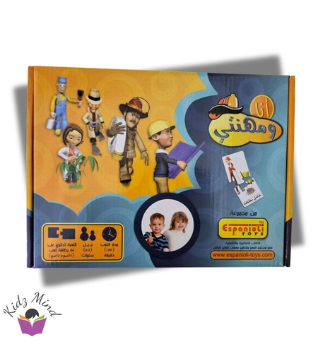 بازل أنا ومهنتي