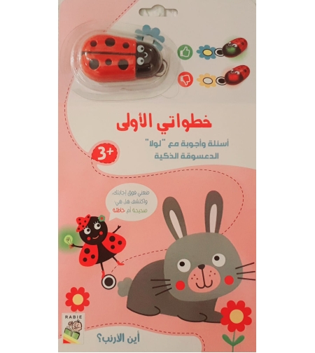 أسئلة وأجوبة مع 