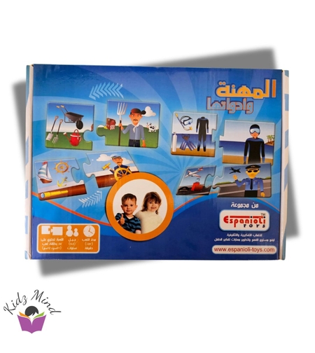 المهنة وأدواتها