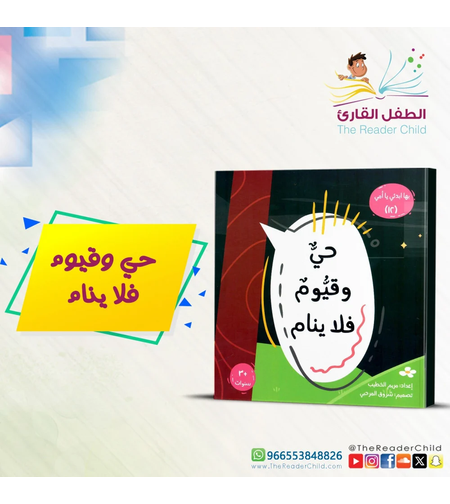 حيّ وقيوم فلا ينام