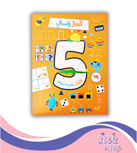 ألغاز وتسال +5