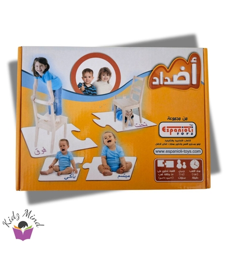 لعبة الأضداد