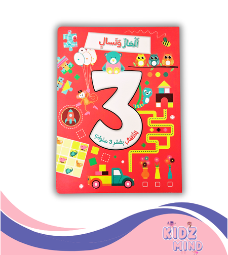 ألغاز وتسالي +3