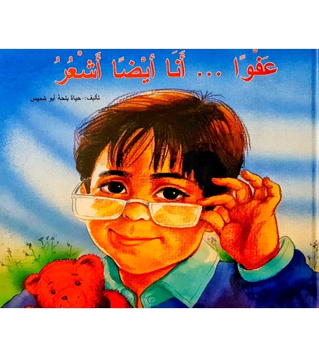 عفوا... انا ايضا اشعر