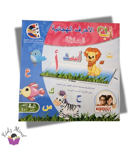 الأحرف الهجائية العملاقة