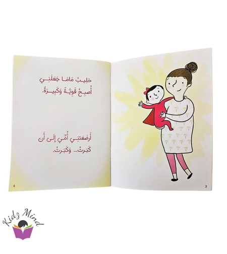 فطام سارة - فطام الرضاعة الطبيعية