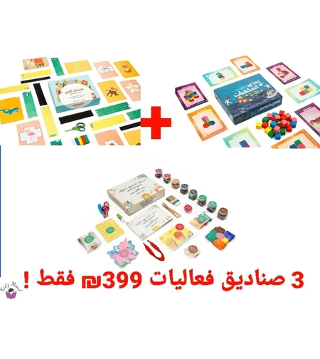 3 صناديق فعاليات
