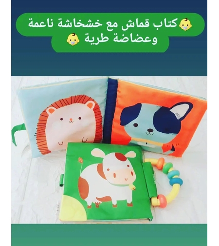 الخشخاشة الناعمة وكتاب العضاضة (البقرة)