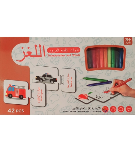 بازل وسائل النقل - عربي انجليزي