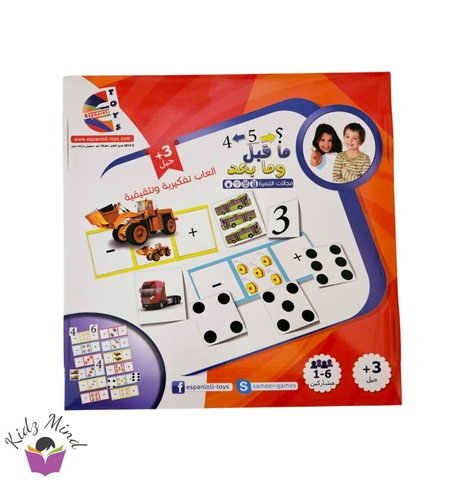 ما قبل وما بعد ؟