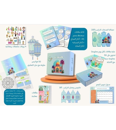 صندوق رحلة صائم - +11 سنة