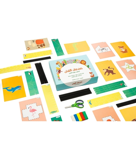 صندوق القص - لتنمية وتطوير مهارة القص