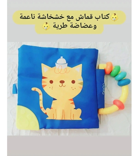 الخشخاشة الناعمة وكتاب العضاضة