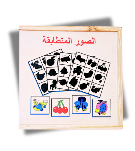 لعبة الصور المتطابقة