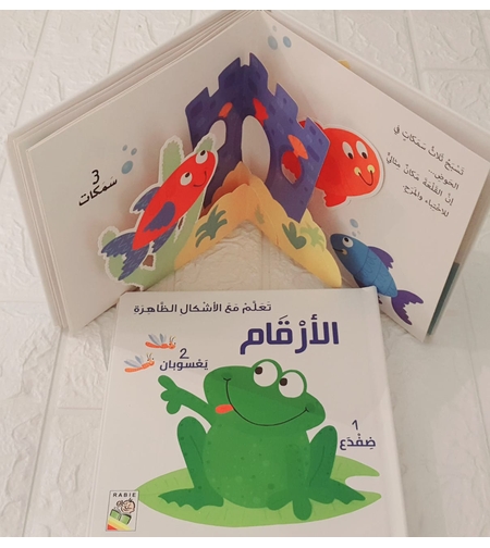 تعلم مع الأشكال الظاهرة - الأرقام