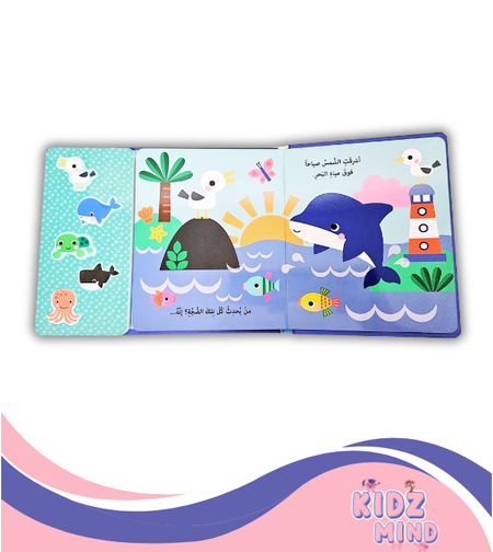 من في المحيطات ؟ - كتب صوتي