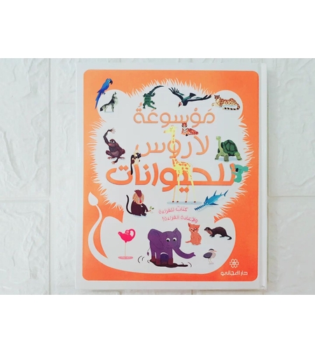 موسوعة لاروس للحيوانات