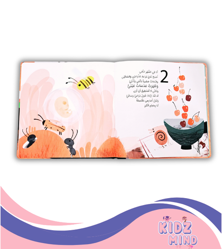 أنا في بطن ماما