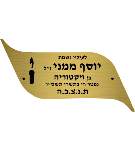 הדפסה על לוחית זהב