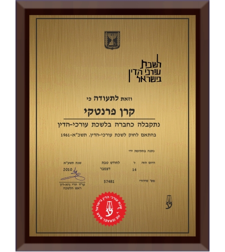 תעודת עורך דין