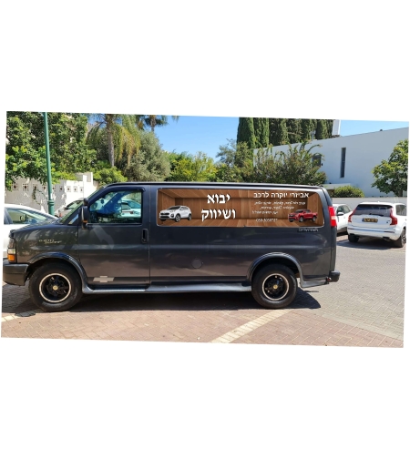 מדבקה לרכבים