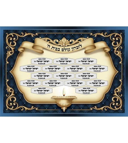 שלט לנפטרים