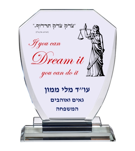 מגן זכוכית מעוצב לעורך דין