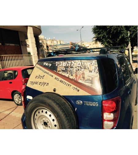 ציפי רשת לרכבים