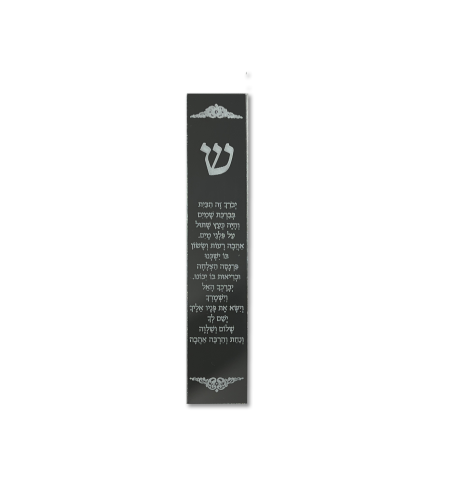 מזוזה דגם 0.2