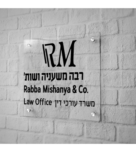 שלט זכוכית